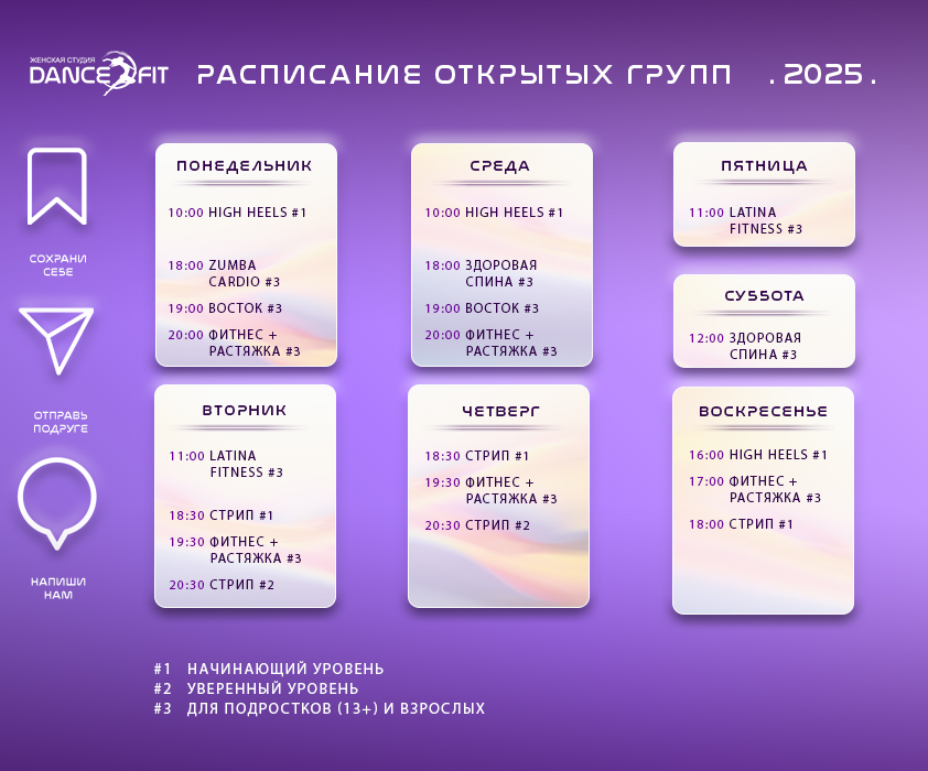 timetable.jpg Расписание Ноябрь 2025.jpg
